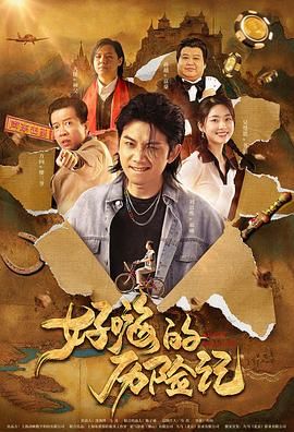 全集免费观看超清