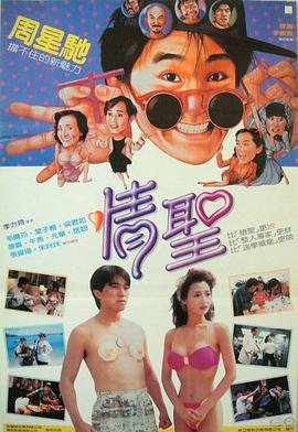 DVD无删减90分钟观看