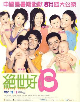 粤语中字无删减在线播放