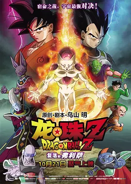 DVD高清完整版