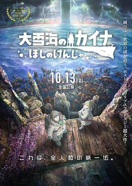 字幕全集免费观看
