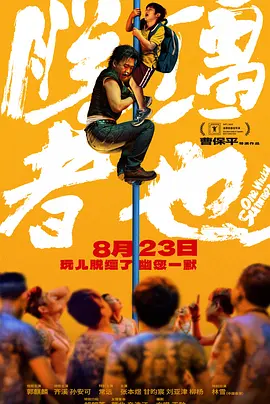 完整版电影在线观看
