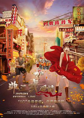 高清版在线观看