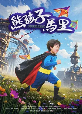 HD未删减电影