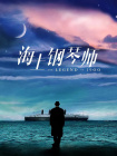 全集在线观看