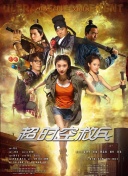 正片