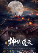 1080P未删减版在线观看