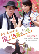 粤语中字在线观看
