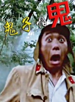 未删减电影