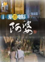 电影未删减