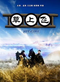 电影未删减