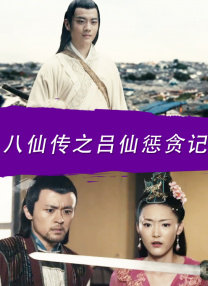 BD国语高清完整版