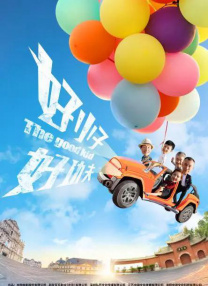 全集免费观看超清
