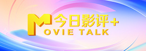 完结高清影视