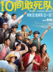 中文字幕未删减版在线观看